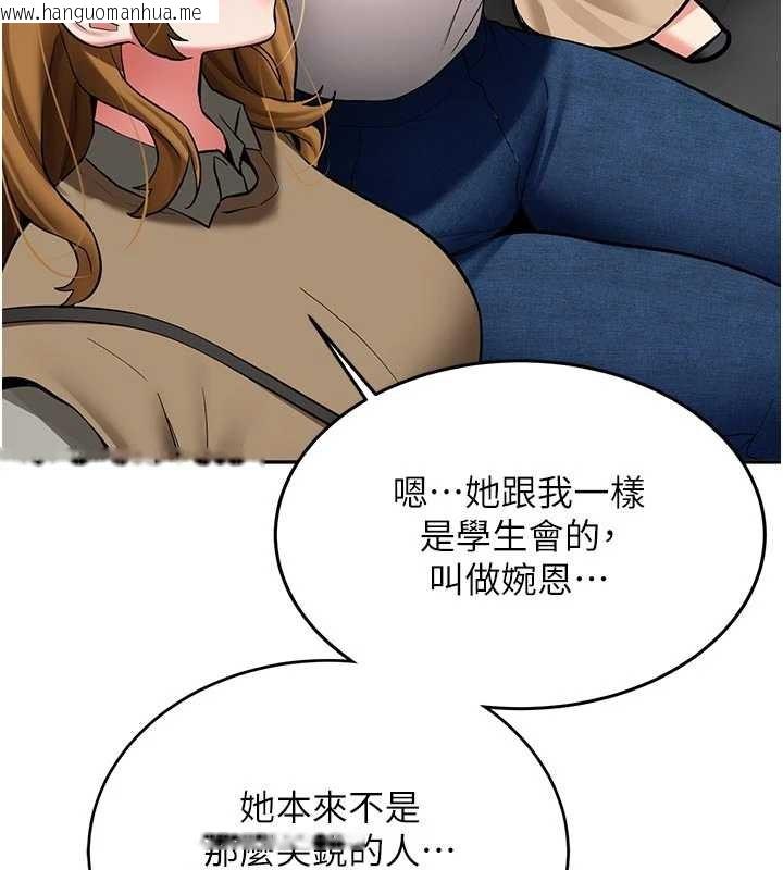 韩国漫画新生老司机韩漫_新生老司机-第20话-快被发现了…!在线免费阅读-韩国漫画-第29张图片