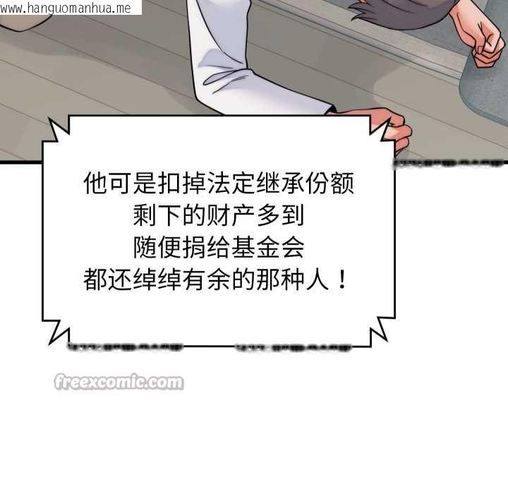 韩国漫画少爷的替身韩漫_少爷的替身-第37话在线免费阅读-韩国漫画-第56张图片