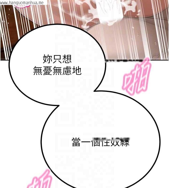 韩国漫画暴君会长的娇媳们韩漫_暴君会长的娇媳们-第25话-双穴齐插在线免费阅读-韩国漫画-第90张图片