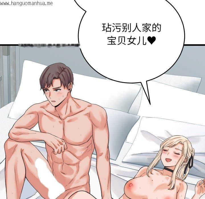 韩国漫画少爷的替身韩漫_少爷的替身-第38话在线免费阅读-韩国漫画-第83张图片