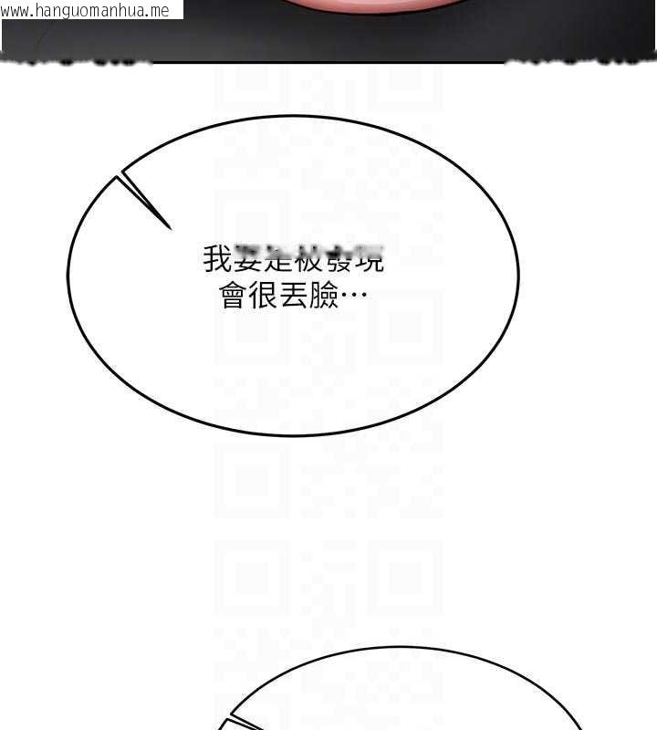 韩国漫画新生老司机韩漫_新生老司机-第20话-快被发现了…!在线免费阅读-韩国漫画-第103张图片