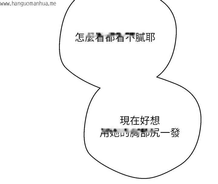 韩国漫画币转人生韩漫_币转人生-第58话-和可翎在外面色色在线免费阅读-韩国漫画-第45张图片