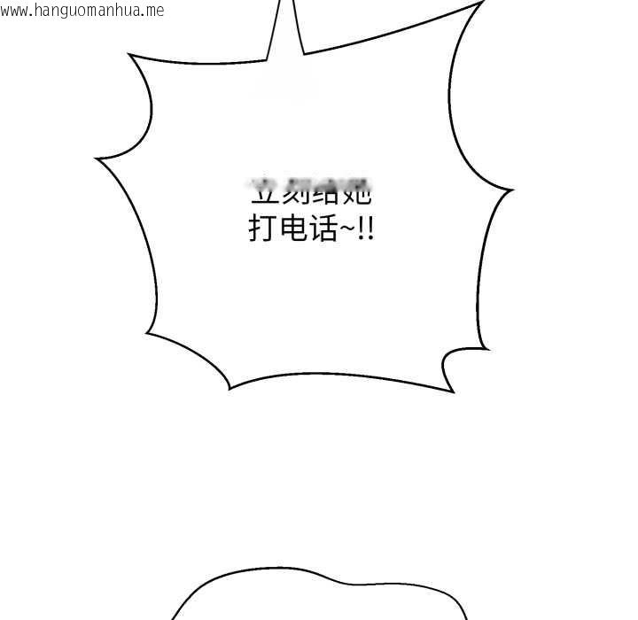 韩国漫画黑帮千金养成记/刺龙刺凤的女友韩漫_黑帮千金养成记/刺龙刺凤的女友-第11话在线免费阅读-韩国漫画-第118张图片