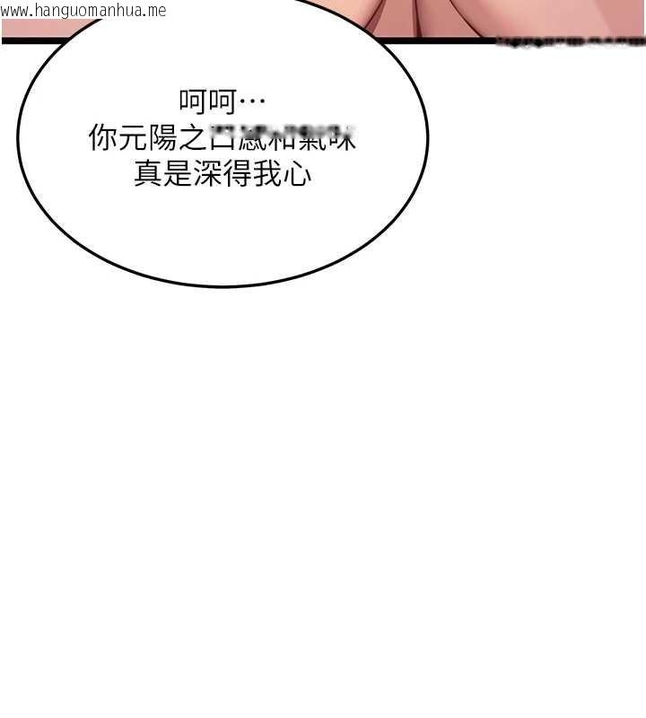 韩国漫画命运:贞洁欲女韩漫_命运:贞洁欲女-第73话-颠鸾倒凤拿烈女在线免费阅读-韩国漫画-第15张图片