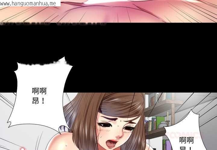 韩国漫画隐秘的同居韩漫_隐秘的同居-第21话在线免费阅读-韩国漫画-第2张图片