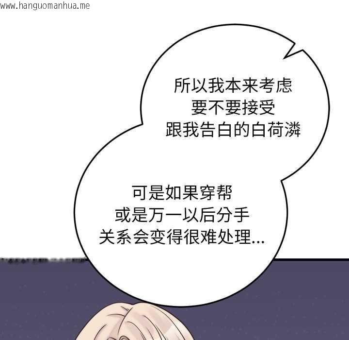 韩国漫画少爷的替身韩漫_少爷的替身-第37话在线免费阅读-韩国漫画-第76张图片