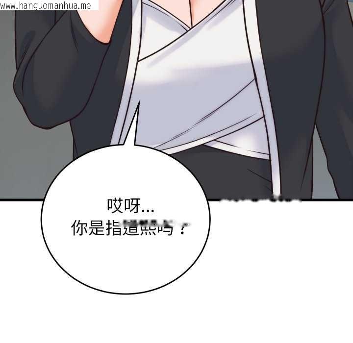 韩国漫画少爷的替身韩漫_少爷的替身-第37话在线免费阅读-韩国漫画-第83张图片