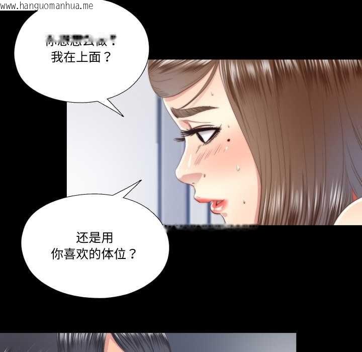 韩国漫画隐秘的同居韩漫_隐秘的同居-第22话在线免费阅读-韩国漫画-第46张图片