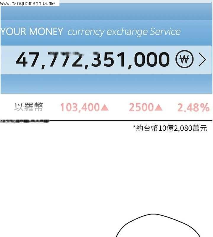 韩国漫画币转人生韩漫_币转人生-第58话-和可翎在外面色色在线免费阅读-韩国漫画-第5张图片