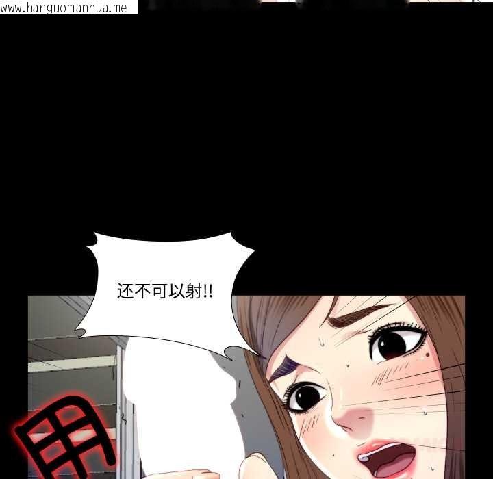 韩国漫画隐秘的同居韩漫_隐秘的同居-第21话在线免费阅读-韩国漫画-第16张图片