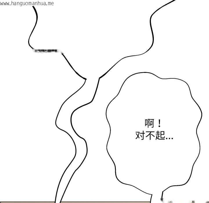 韩国漫画黑帮千金养成记/刺龙刺凤的女友韩漫_黑帮千金养成记/刺龙刺凤的女友-第11话在线免费阅读-韩国漫画-第212张图片