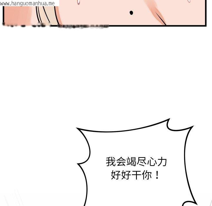 韩国漫画少爷的替身韩漫_少爷的替身-第38话在线免费阅读-韩国漫画-第146张图片
