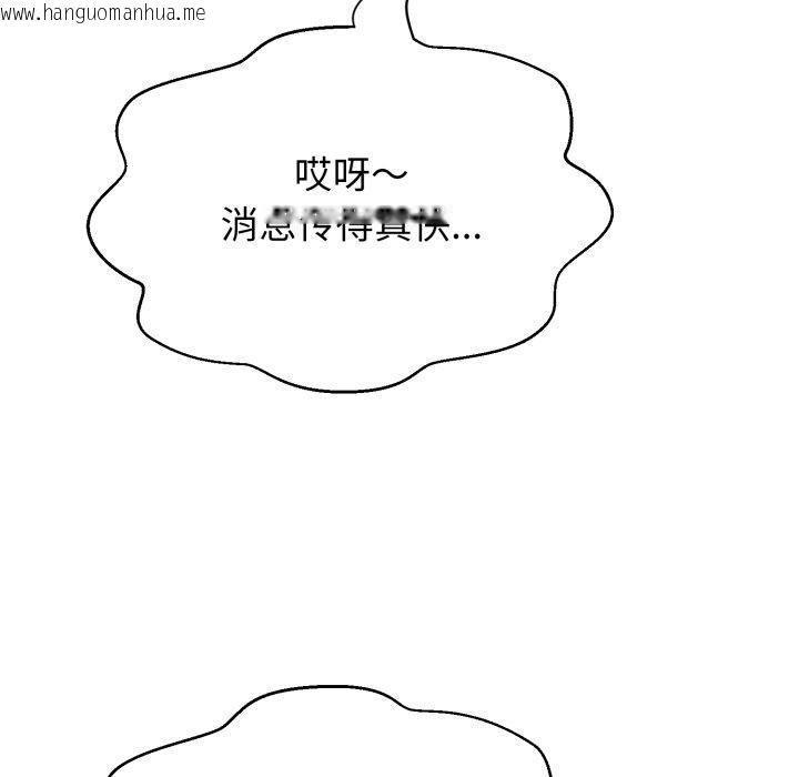 韩国漫画黑帮千金养成记/刺龙刺凤的女友韩漫_黑帮千金养成记/刺龙刺凤的女友-第12话在线免费阅读-韩国漫画-第108张图片