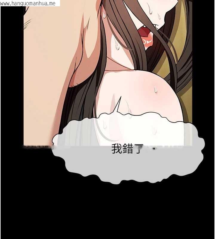 韩国漫画尸变家园:以身相许韩漫_尸变家园:以身相许-第30话-用我的身体消消气在线免费阅读-韩国漫画-第90张图片