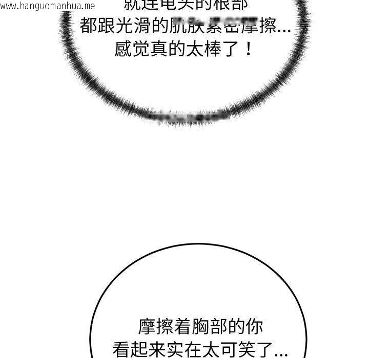 韩国漫画少爷的替身韩漫_少爷的替身-第38话在线免费阅读-韩国漫画-第38张图片