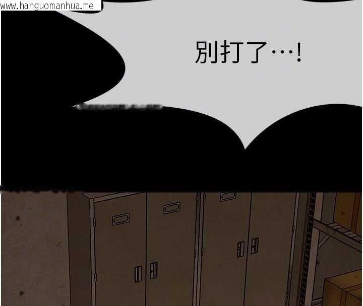 韩国漫画尸变家园:以身相许韩漫_尸变家园:以身相许-第30话-用我的身体消消气在线免费阅读-韩国漫画-第21张图片