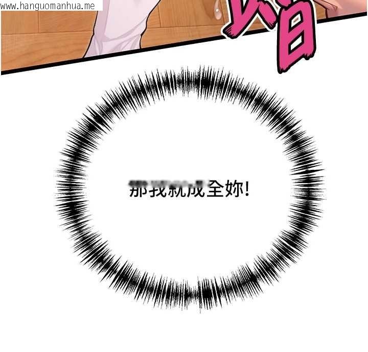 韩国漫画命运:贞洁欲女韩漫_命运:贞洁欲女-第73话-颠鸾倒凤拿烈女在线免费阅读-韩国漫画-第138张图片