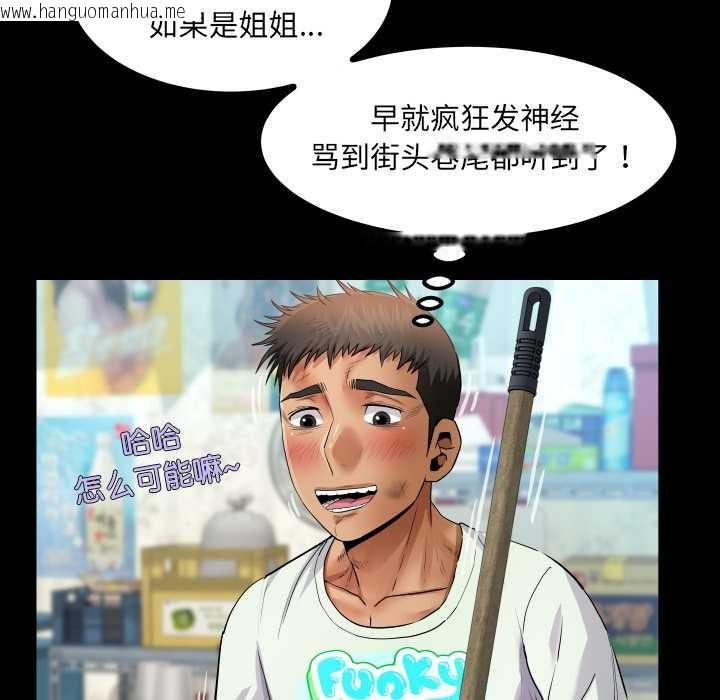 韩国漫画房间里的心跳韩漫_房间里的心跳-第19话在线免费阅读-韩国漫画-第107张图片