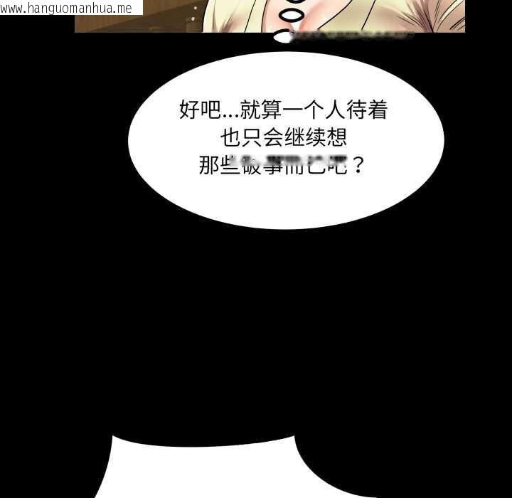 韩国漫画房间里的心跳韩漫_房间里的心跳-第19话在线免费阅读-韩国漫画-第96张图片