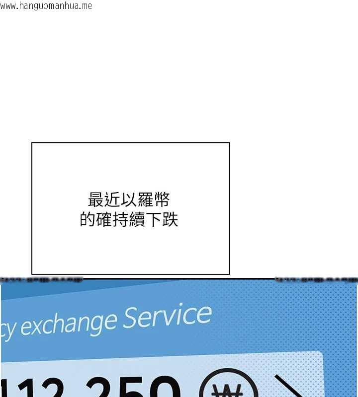 韩国漫画币转人生韩漫_币转人生-第58话-和可翎在外面色色在线免费阅读-韩国漫画-第12张图片