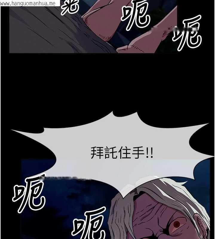 韩国漫画尸变家园:以身相许韩漫_尸变家园:以身相许-第30话-用我的身体消消气在线免费阅读-韩国漫画-第32张图片