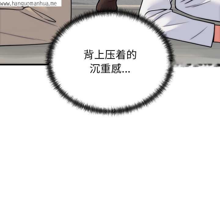 韩国漫画少爷的替身韩漫_少爷的替身-第37话在线免费阅读-韩国漫画-第50张图片