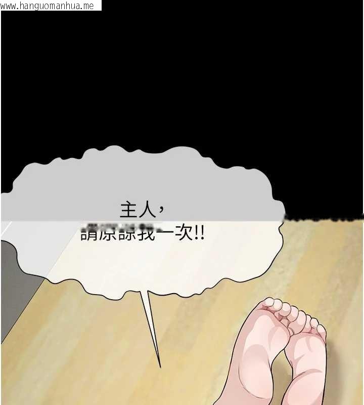韩国漫画尸变家园:以身相许韩漫_尸变家园:以身相许-第30话-用我的身体消消气在线免费阅读-韩国漫画-第120张图片