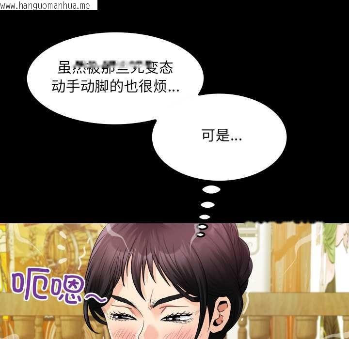 韩国漫画房间里的心跳韩漫_房间里的心跳-第19话在线免费阅读-韩国漫画-第88张图片