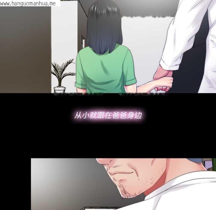 韩国漫画隐秘的同居韩漫_隐秘的同居-第22话在线免费阅读-韩国漫画-第24张图片