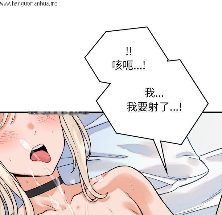 韩国漫画少爷的替身韩漫_少爷的替身-第38话在线免费阅读-韩国漫画-第69张图片