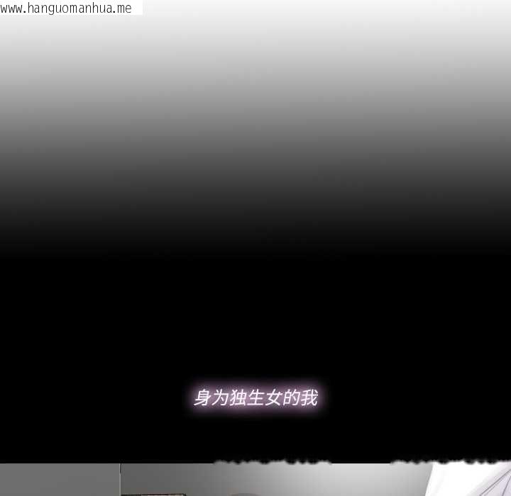 韩国漫画隐秘的同居韩漫_隐秘的同居-第22话在线免费阅读-韩国漫画-第23张图片