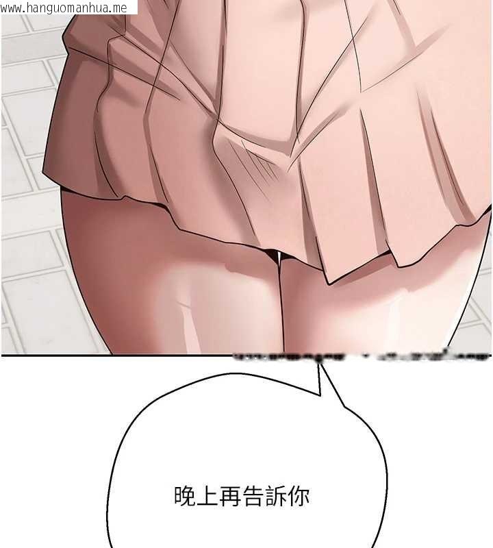 韩国漫画币转人生韩漫_币转人生-第58话-和可翎在外面色色在线免费阅读-韩国漫画-第36张图片