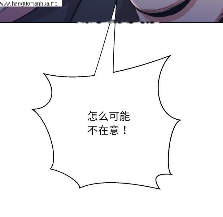 韩国漫画黑帮千金养成记/刺龙刺凤的女友韩漫_黑帮千金养成记/刺龙刺凤的女友-第12话在线免费阅读-韩国漫画-第124张图片