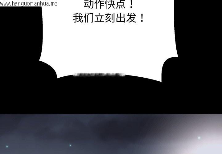 韩国漫画黑帮千金养成记/刺龙刺凤的女友韩漫_黑帮千金养成记/刺龙刺凤的女友-第12话在线免费阅读-韩国漫画-第2张图片