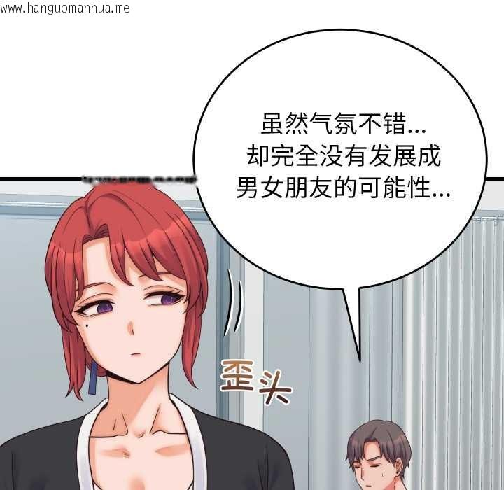 韩国漫画少爷的替身韩漫_少爷的替身-第37话在线免费阅读-韩国漫画-第26张图片