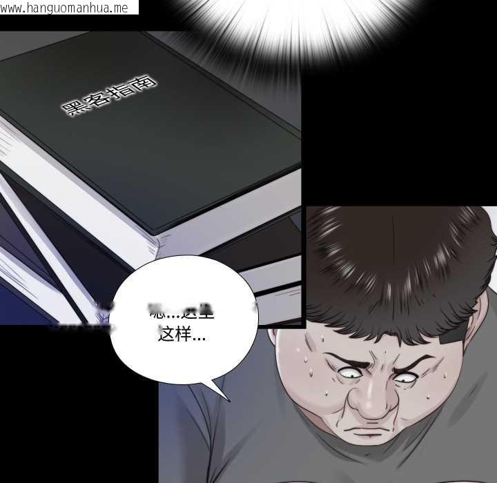 韩国漫画隐秘的同居韩漫_隐秘的同居-第21话在线免费阅读-韩国漫画-第37张图片