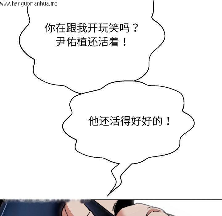 韩国漫画黑帮千金养成记/刺龙刺凤的女友韩漫_黑帮千金养成记/刺龙刺凤的女友-第12话在线免费阅读-韩国漫画-第109张图片