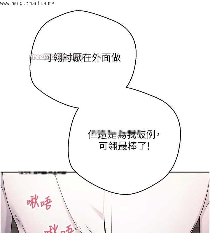 韩国漫画币转人生韩漫_币转人生-第58话-和可翎在外面色色在线免费阅读-韩国漫画-第70张图片