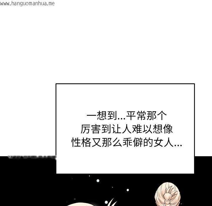 韩国漫画少爷的替身韩漫_少爷的替身-第38话在线免费阅读-韩国漫画-第41张图片