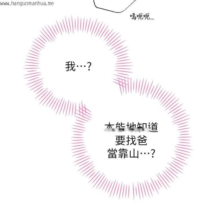 韩国漫画暴君会长的娇媳们韩漫_暴君会长的娇媳们-第25话-双穴齐插在线免费阅读-韩国漫画-第81张图片