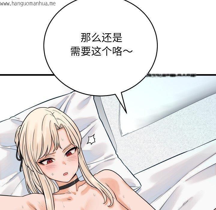 韩国漫画少爷的替身韩漫_少爷的替身-第38话在线免费阅读-韩国漫画-第120张图片