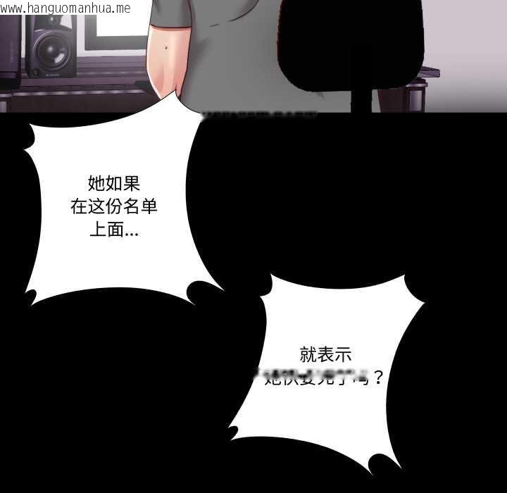 韩国漫画隐秘的同居韩漫_隐秘的同居-第21话在线免费阅读-韩国漫画-第54张图片
