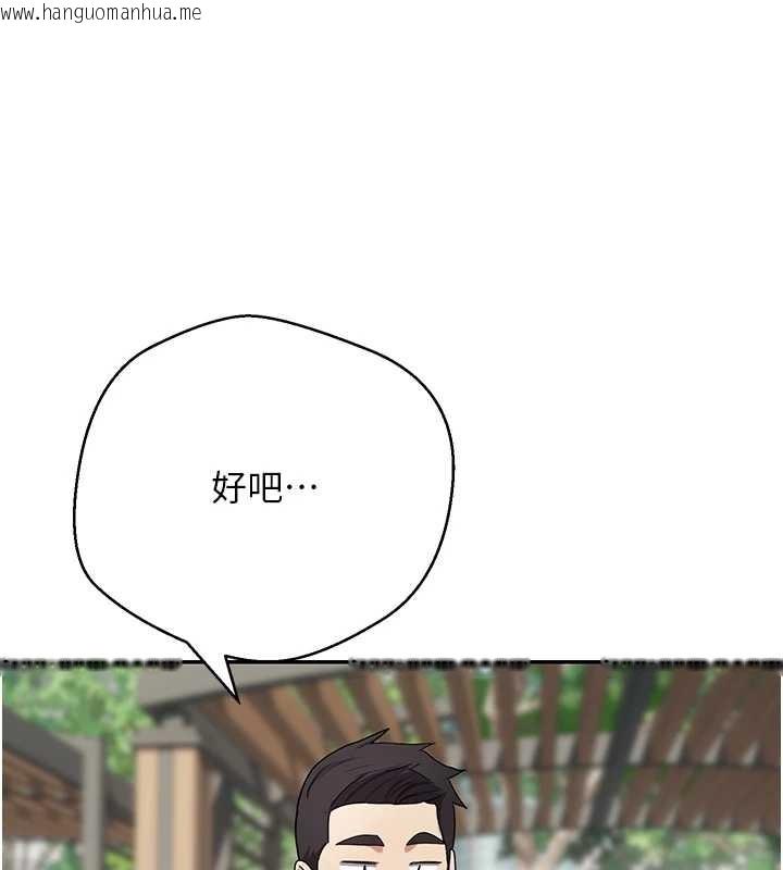 韩国漫画币转人生韩漫_币转人生-第58话-和可翎在外面色色在线免费阅读-韩国漫画-第38张图片