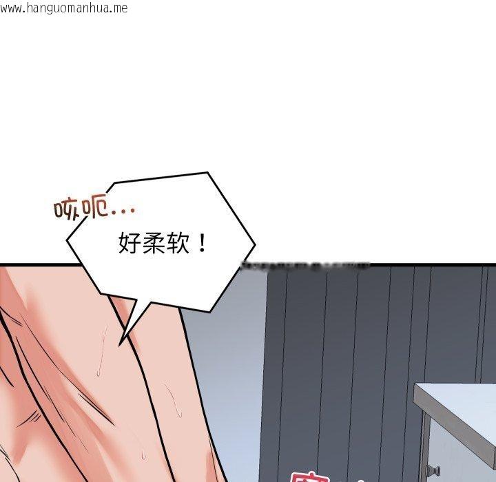 韩国漫画少爷的替身韩漫_少爷的替身-第38话在线免费阅读-韩国漫画-第33张图片