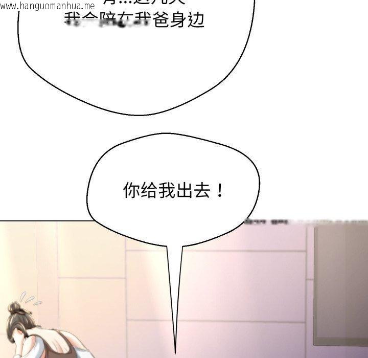 韩国漫画黑帮千金养成记/刺龙刺凤的女友韩漫_黑帮千金养成记/刺龙刺凤的女友-第12话在线免费阅读-韩国漫画-第79张图片