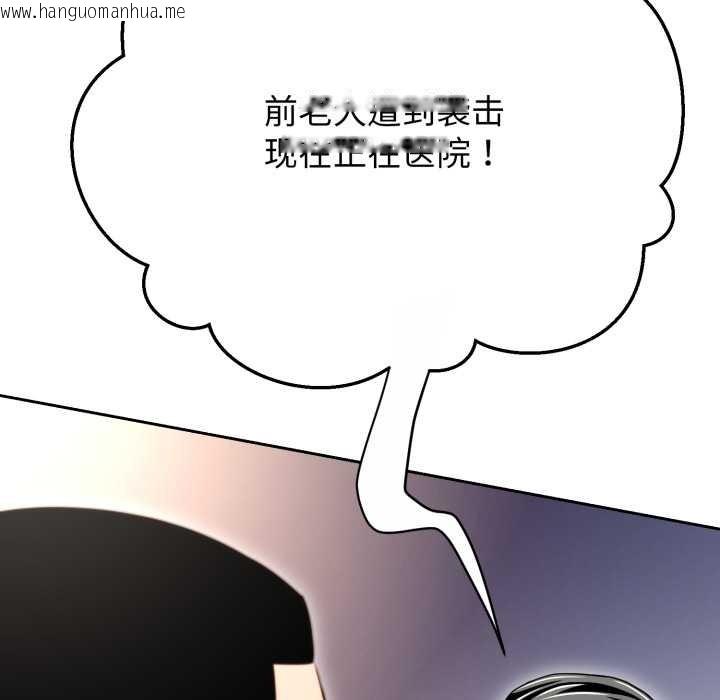 韩国漫画黑帮千金养成记/刺龙刺凤的女友韩漫_黑帮千金养成记/刺龙刺凤的女友-第11话在线免费阅读-韩国漫画-第93张图片