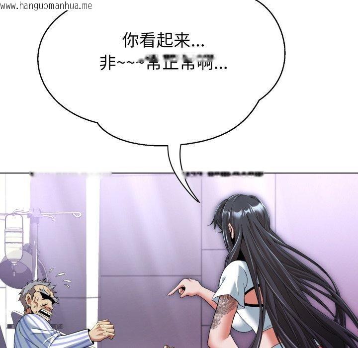 韩国漫画黑帮千金养成记/刺龙刺凤的女友韩漫_黑帮千金养成记/刺龙刺凤的女友-第12话在线免费阅读-韩国漫画-第68张图片