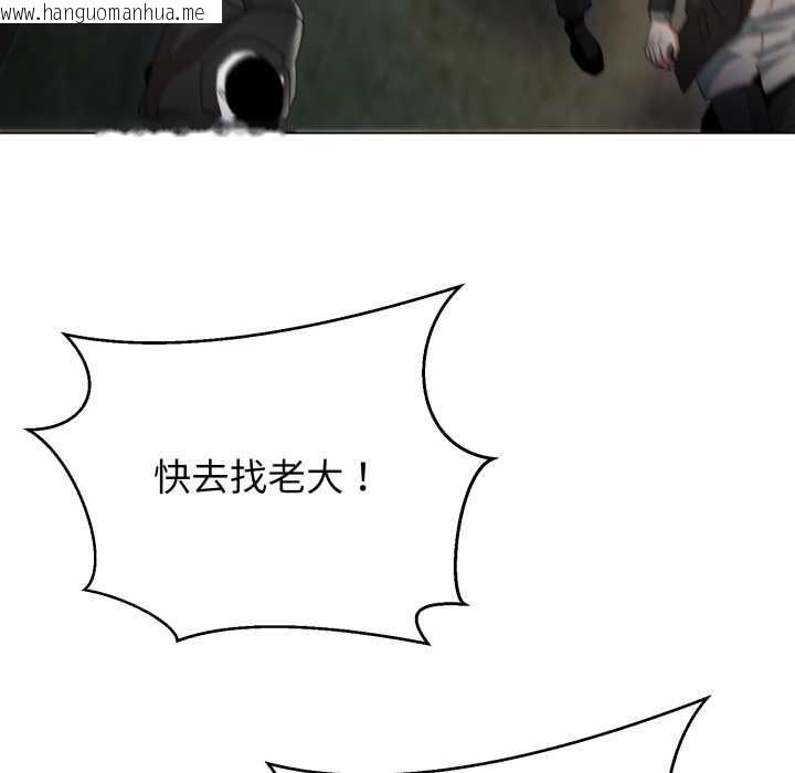 韩国漫画黑帮千金养成记/刺龙刺凤的女友韩漫_黑帮千金养成记/刺龙刺凤的女友-第11话在线免费阅读-韩国漫画-第124张图片