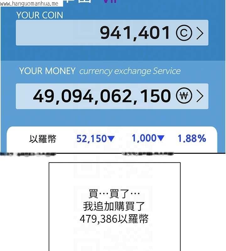 韩国漫画币转人生韩漫_币转人生-第58话-和可翎在外面色色在线免费阅读-韩国漫画-第20张图片