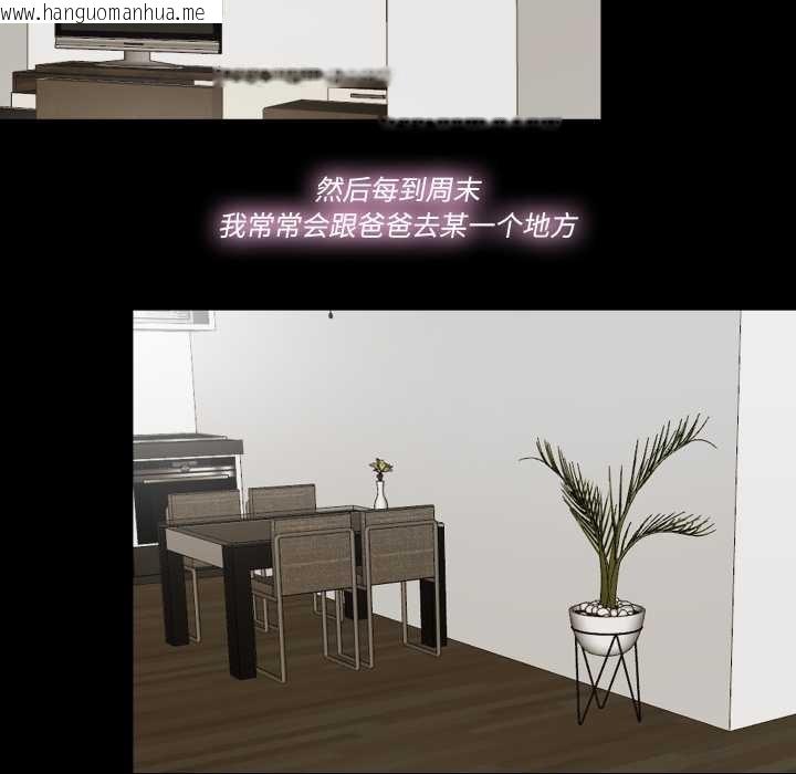 韩国漫画隐秘的同居韩漫_隐秘的同居-第22话在线免费阅读-韩国漫画-第26张图片